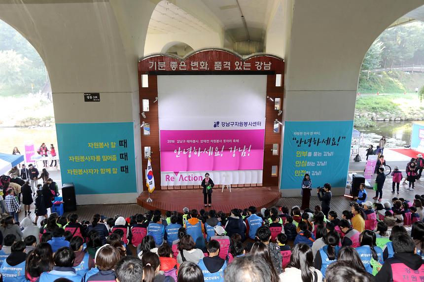 양재천 자원봉사자 돗자리축제 - 3