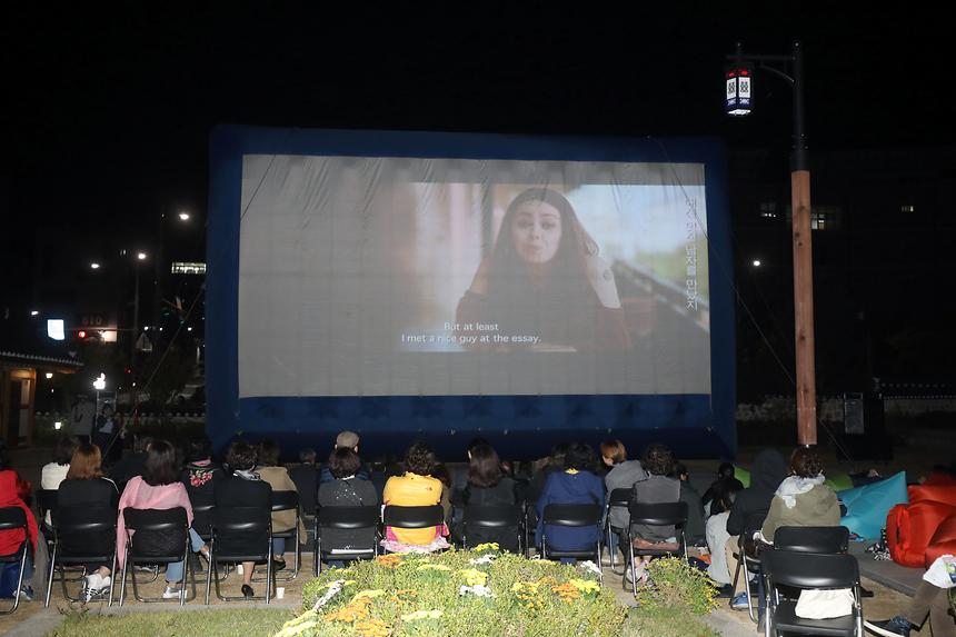 내 집 앞 단편영화제 - 3