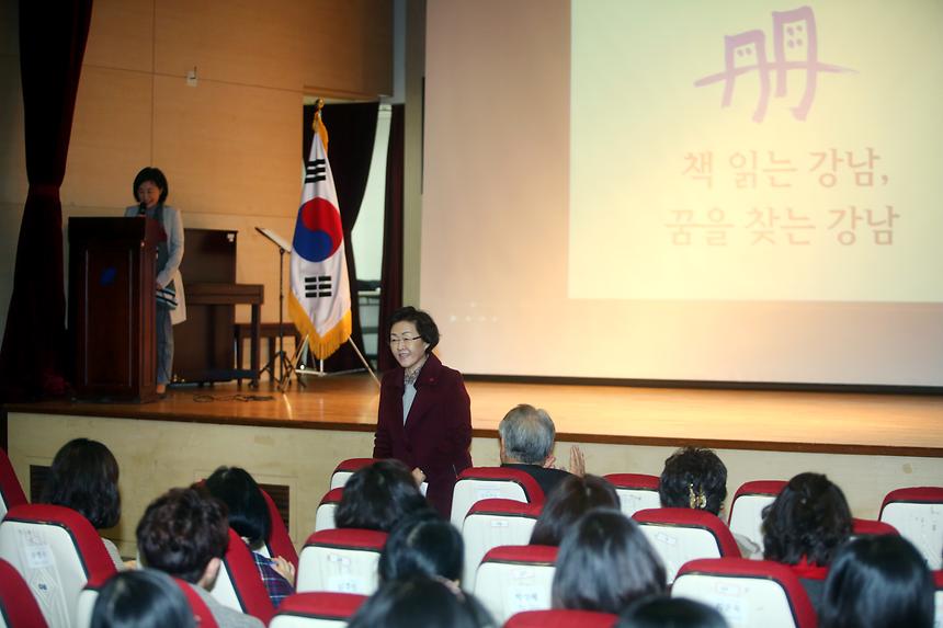 강남구 독서문화상 시상식 - 5