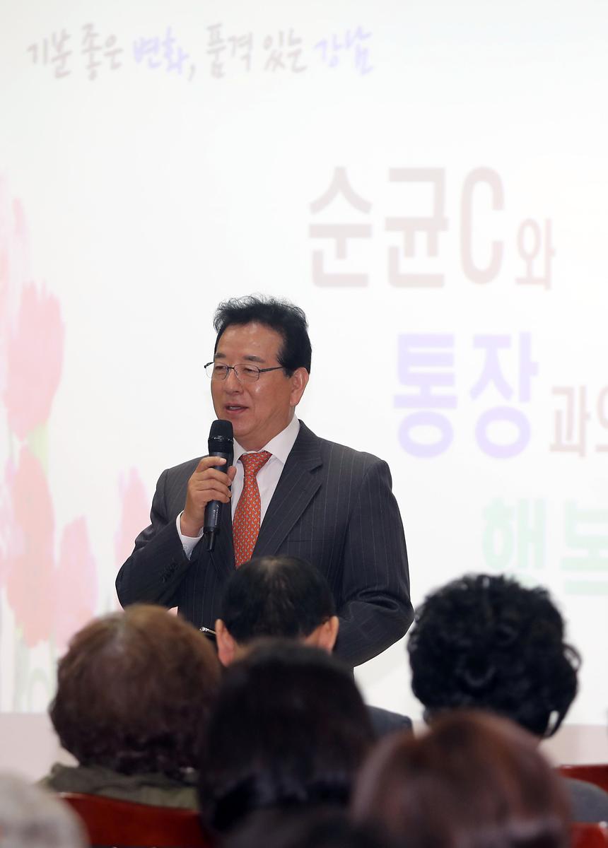 순균C와 통장과의 행복한 데이트 - 2