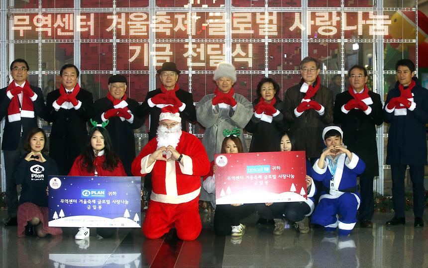 코엑스 겨울축제 개막식 및 글로벌 사랑나눔기금 전달식 - 4