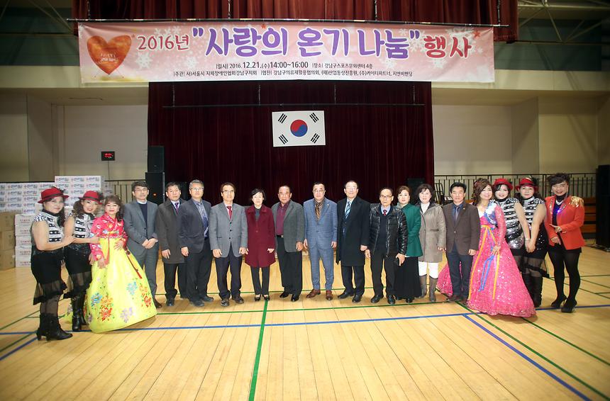 사랑의 온기나눔 행사 - 4