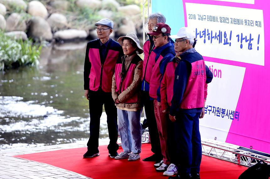 양재천 자원봉사자 돗자리축제 - 10