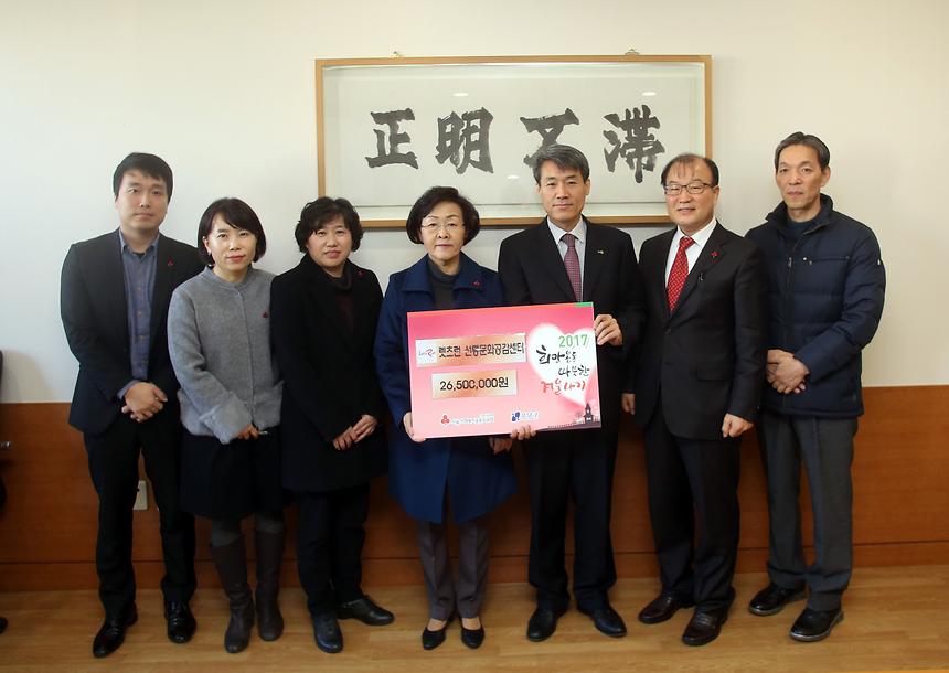 희망온돌 따듯한 겨울나기 성금 전달식 - 1