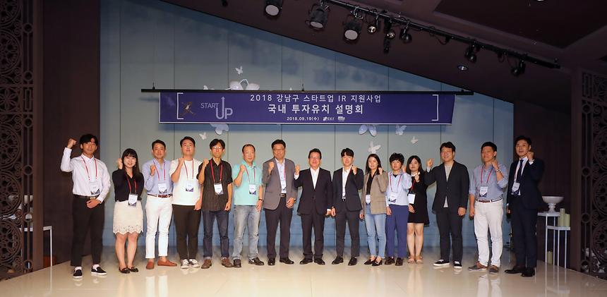 국내 투자유치 설명회 - 7