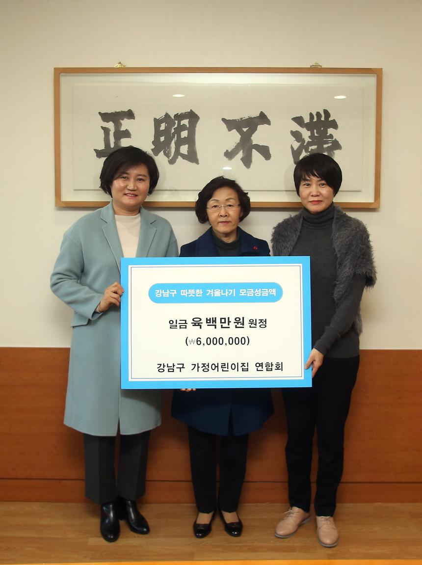 희망온돌 따듯한 겨울나기 성금 전달식 - 3