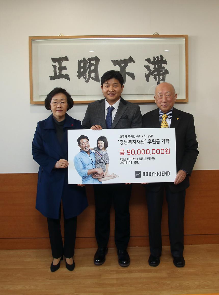 강남복지재단 후원금 기탁식 - 1