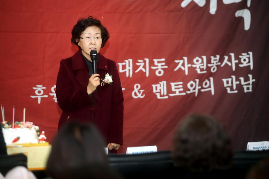 대치동자원봉사회 후원인의 밤 - 5