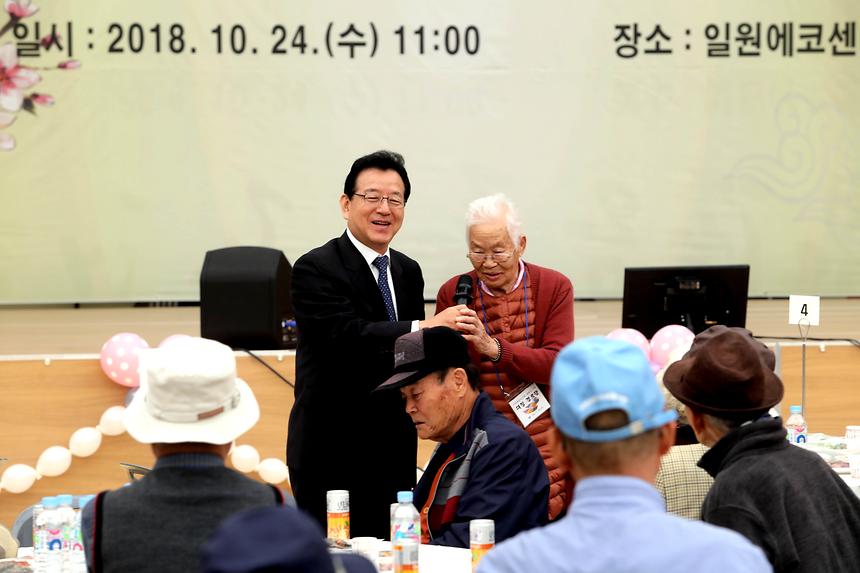 일원1동 어르신 경로잔치 - 6