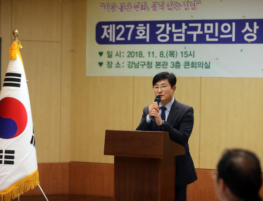 강남구민의 상 시상식 - 7