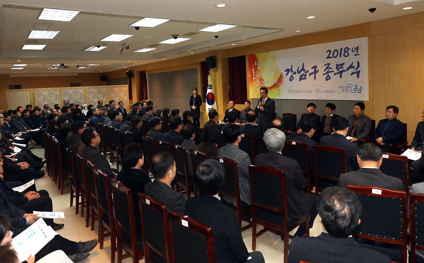 2018 종무식 - 3