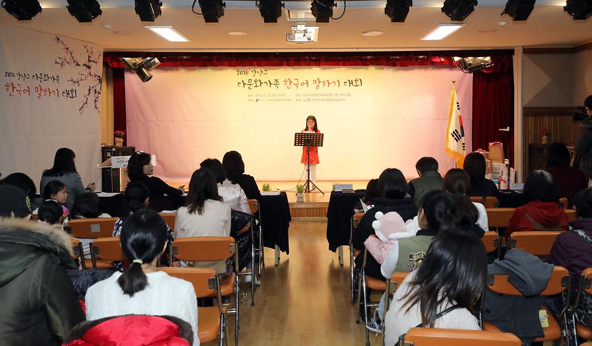 다문화가족 한국어 말하기 대회 - 8
