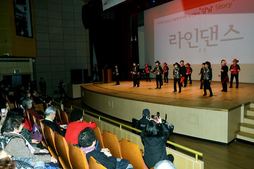 강남노인종합복지관 송년행사 - 9
