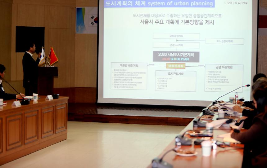 도시관리 정비 교류 간담회 - 4