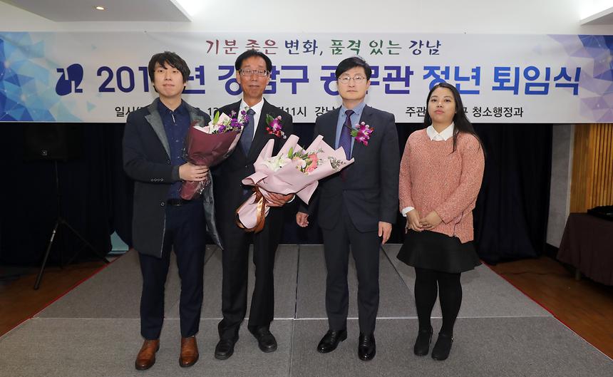 강남구 공무관 정년 퇴임식 - 5