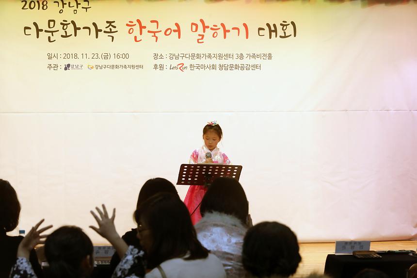 다문화가족 한국어 말하기 대회 - 12