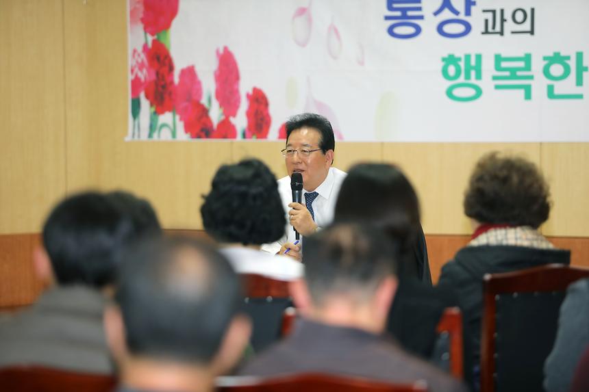 순균C와 통장과의 행복한 데이트 - 7