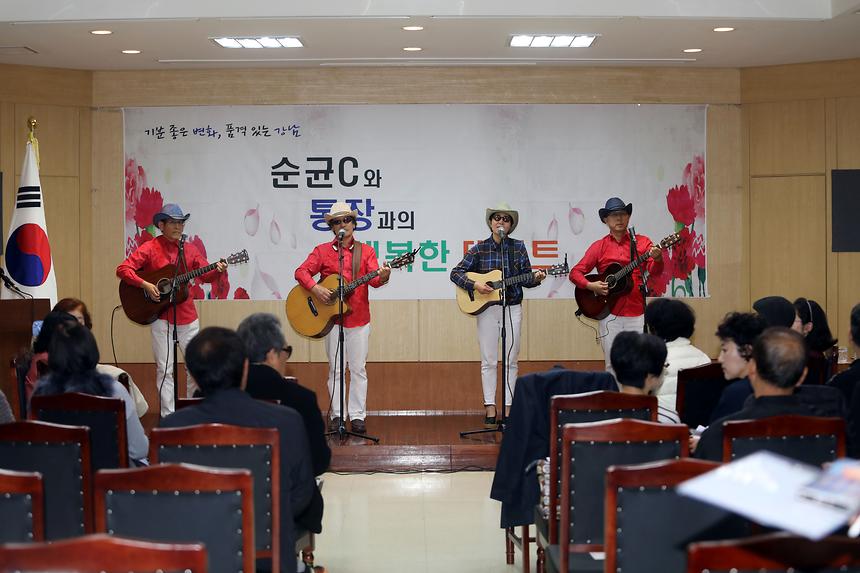 순균C와 통장과의 행복한 데이트 - 1