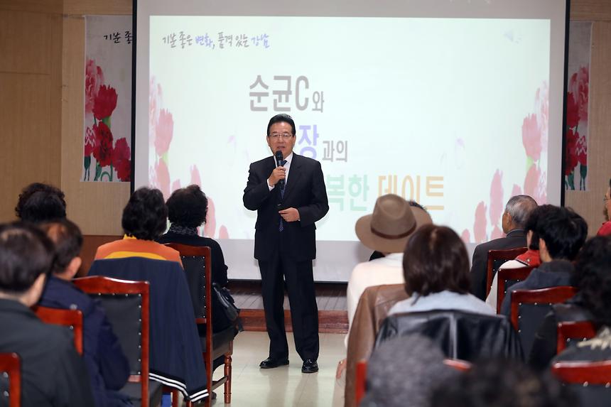 순균C와 통장과의 행복한 데이트 - 1