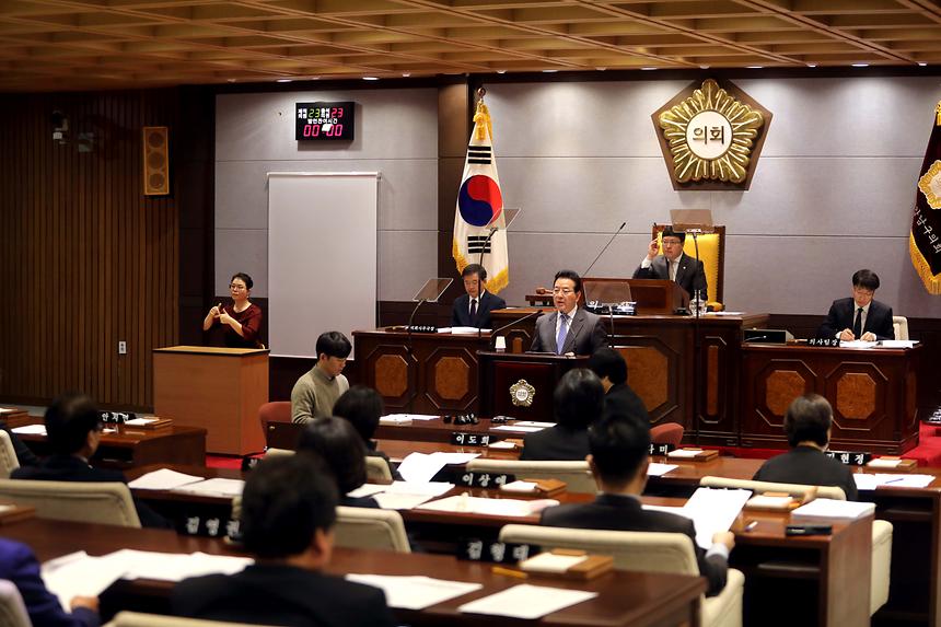 강남구의회 - 2