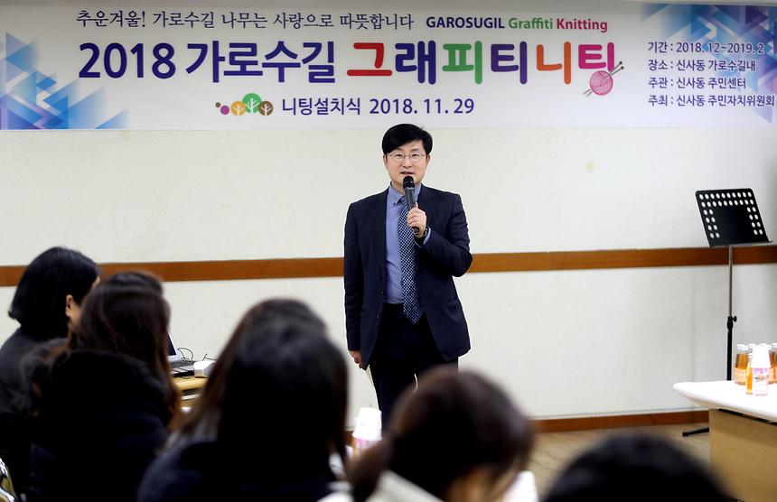 가로수길 그래피팅니팅 - 4