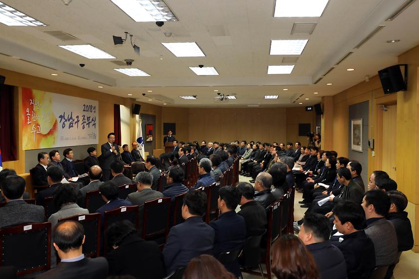 2018 종무식 - 5