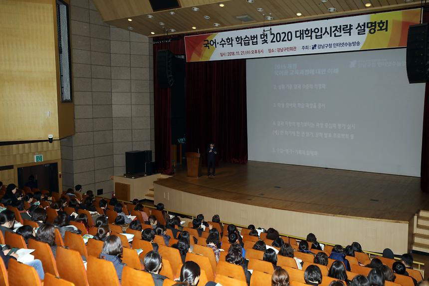 입시설명회 - 6