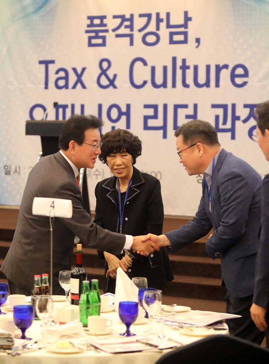 품격강남 텍스앤컬쳐 오피니언 리더 과정 - 6