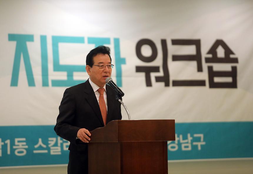 강남구 경로당 지도자 워크숍 - 4