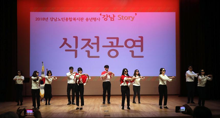 강남노인종합복지관 송년행사 - 1
