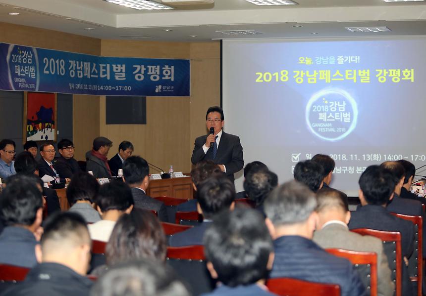강남페스티벌 강평회 - 3
