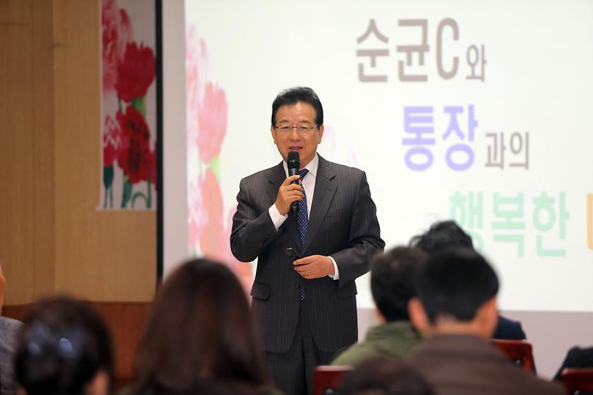 순균C와 통장과의 행복한 데이트 - 1