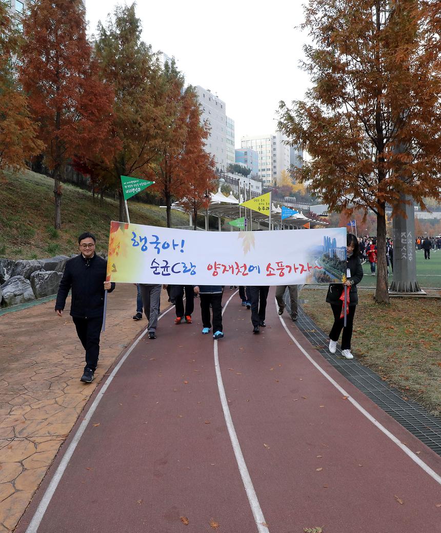 직원체육대회 - 9