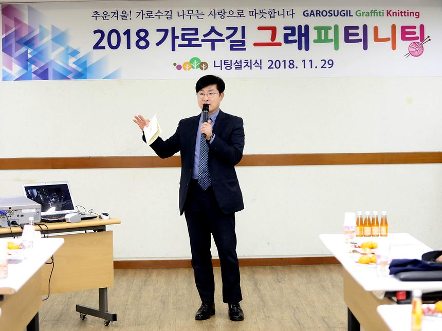 가로수길 그래피팅니팅 - 3