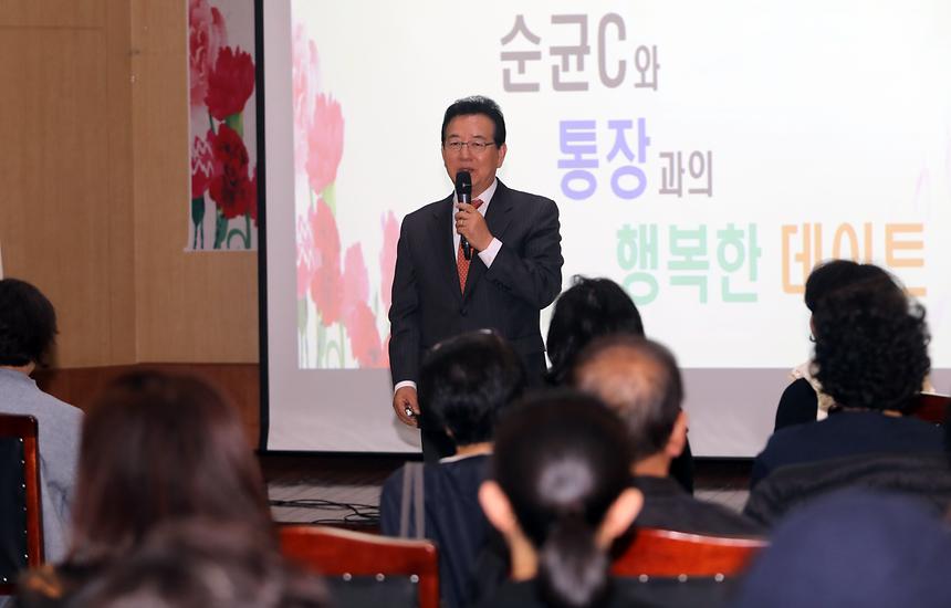 순균C와 통장과의 행복한 데이트 - 3