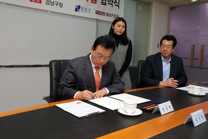 메리츠화재 협약식 - 2