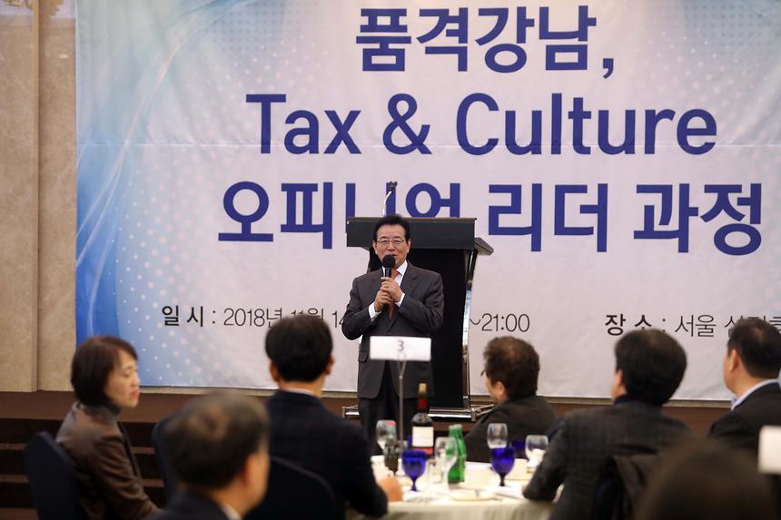 품격강남 텍스앤컬쳐 오피니언 리더 과정 - 8