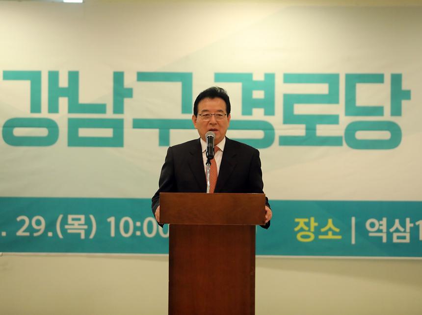 강남구 경로당 지도자 워크숍 - 3