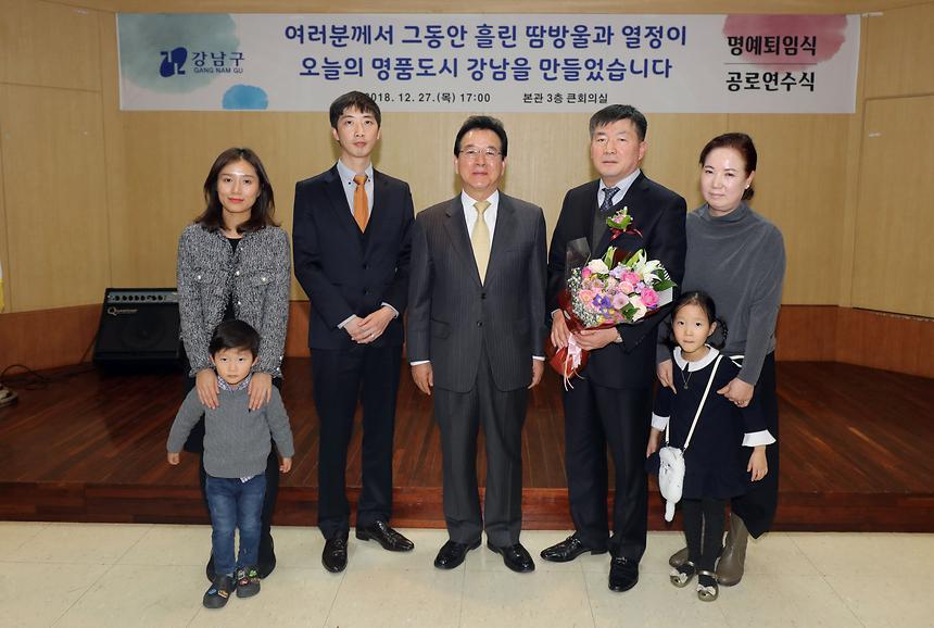 공로연수식 - 2
