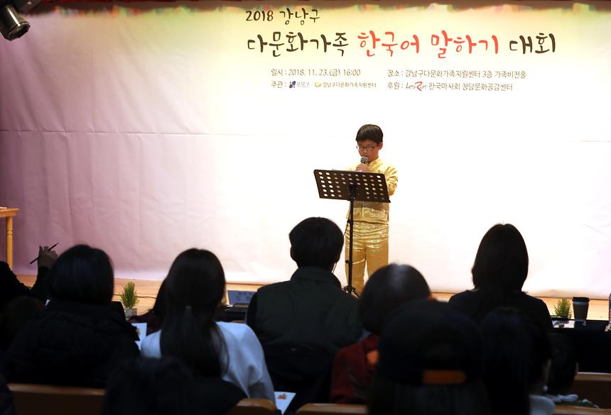 다문화가족 한국어 말하기 대회 - 11