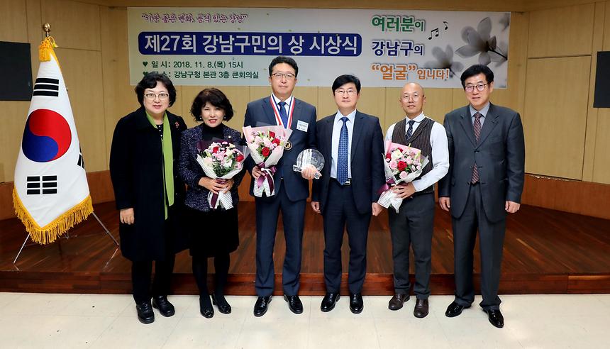 강남구민의 상 시상식 - 10