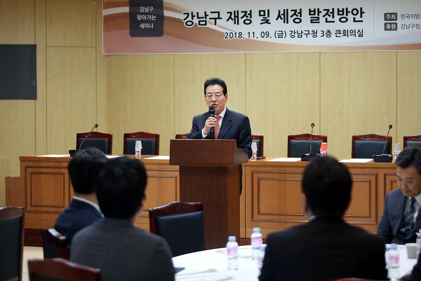 강남구 찾아가는 세미나 - 1