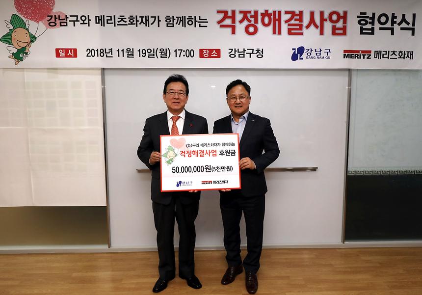 메리츠화재 협약식 - 4