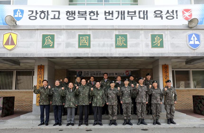 통합방위협의회 부대방문 - 2
