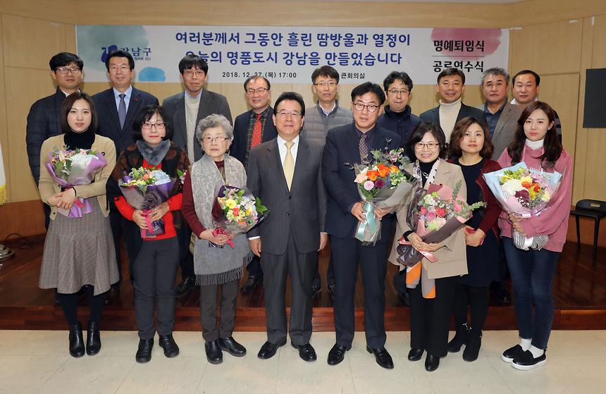 공로연수식 - 6