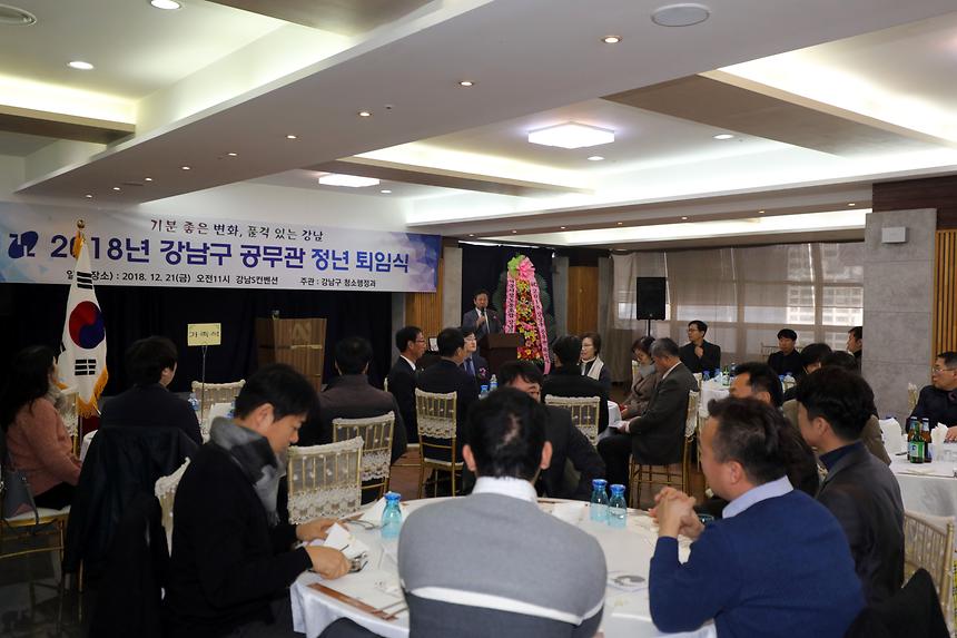 강남구 공무관 정년 퇴임식 - 1