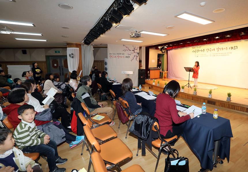 다문화가족 한국어 말하기 대회 - 7