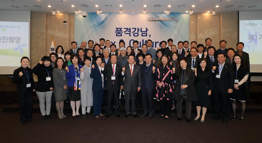 품격강남 텍스앤컬쳐 오피니언 리더 과정 - 12