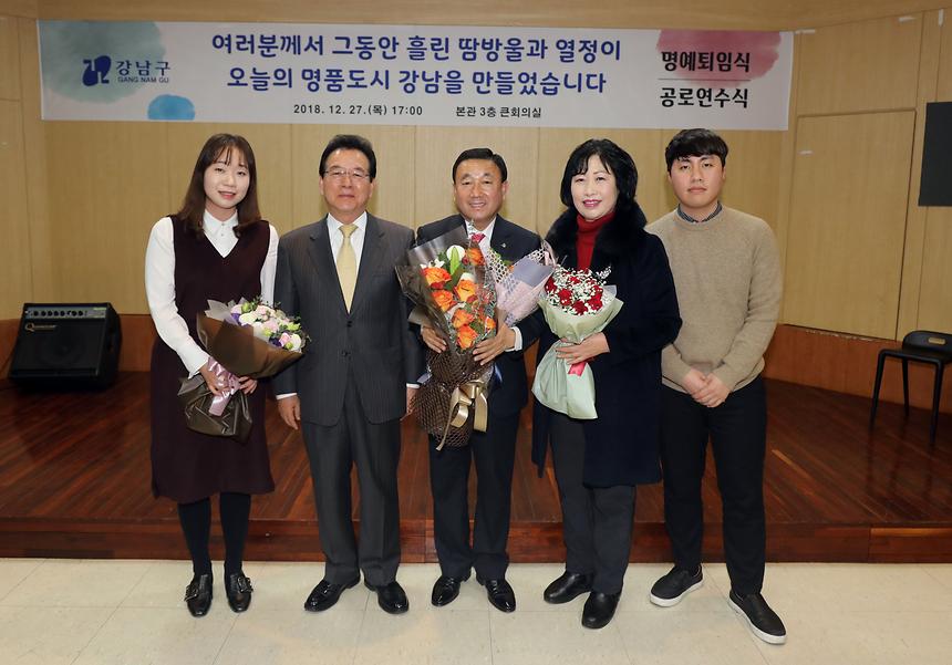공로연수식 - 9