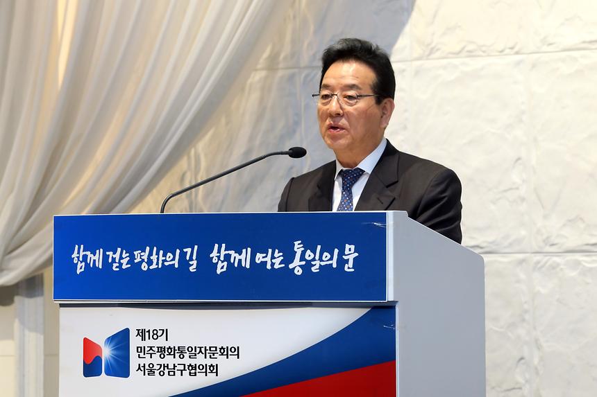 민주평통 강남구협의회 4분기 정기회의 - 6